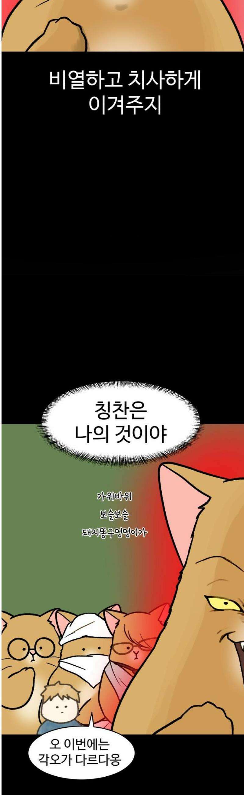 옹달샘 프로젝트 23화 두근?! 5