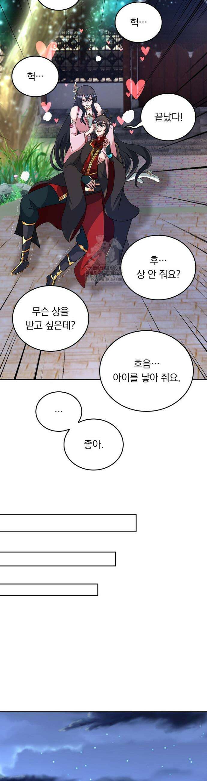 선무제존 537화 8