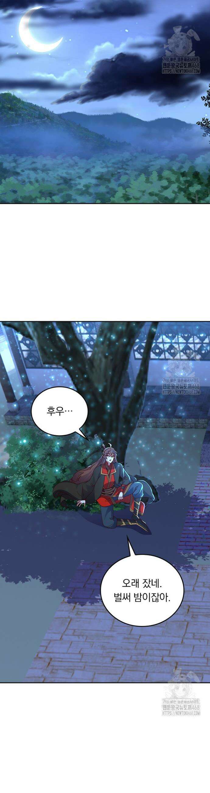 선무제존 537화 9