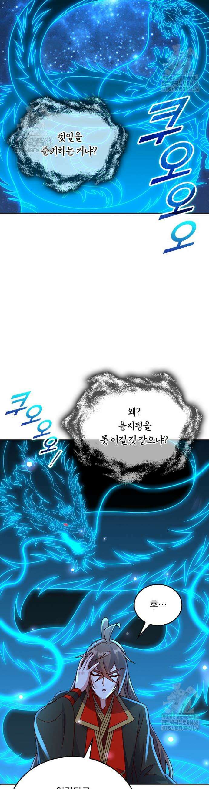 선무제존 537화 11
