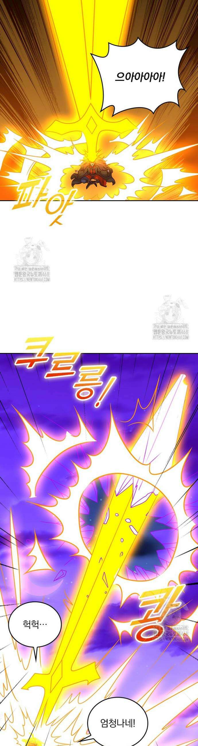 선무제존 537화 16