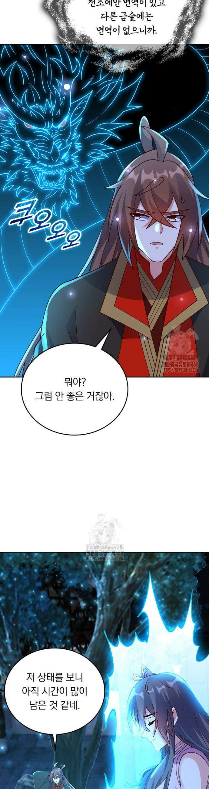 선무제존 537화 24