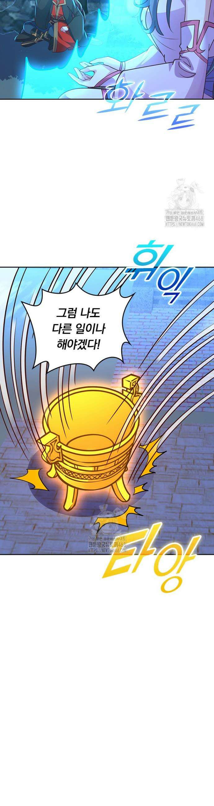 선무제존 537화 25