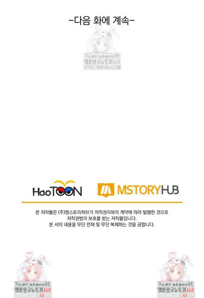 선무제존 537화 26
