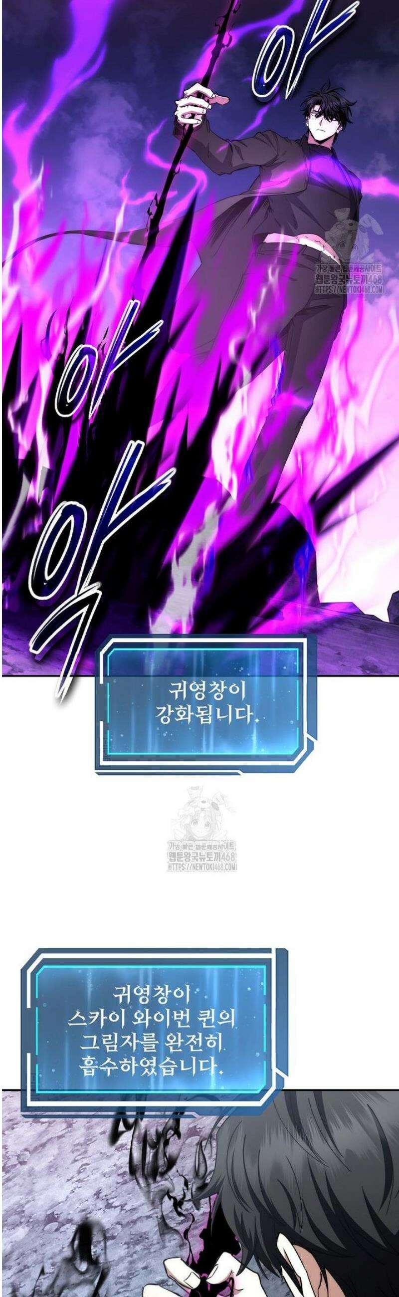검신급 공무원의 회귀 56화 8