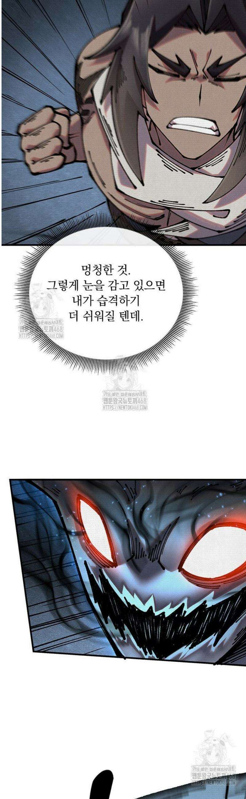 치혼 76화 2