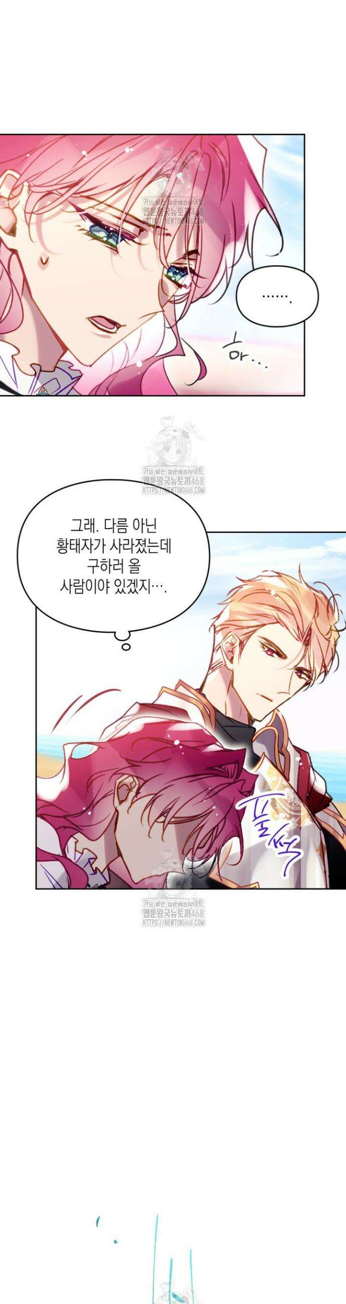 악역의 엔딩은 죽음뿐 186화 7