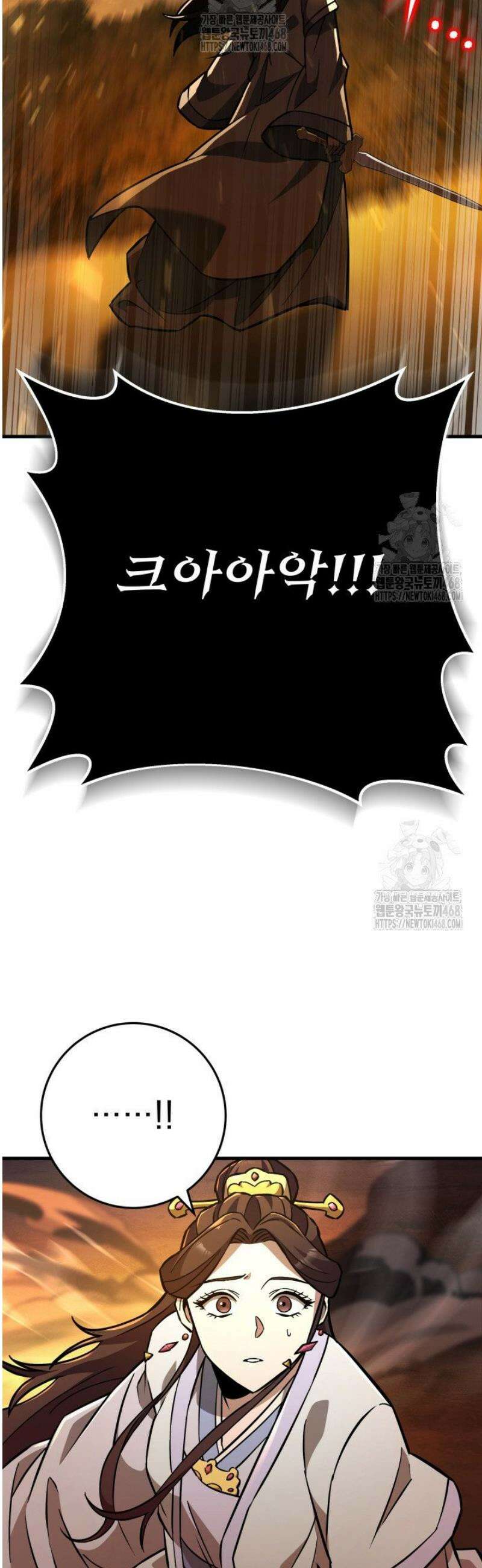 구천구검 134화 2