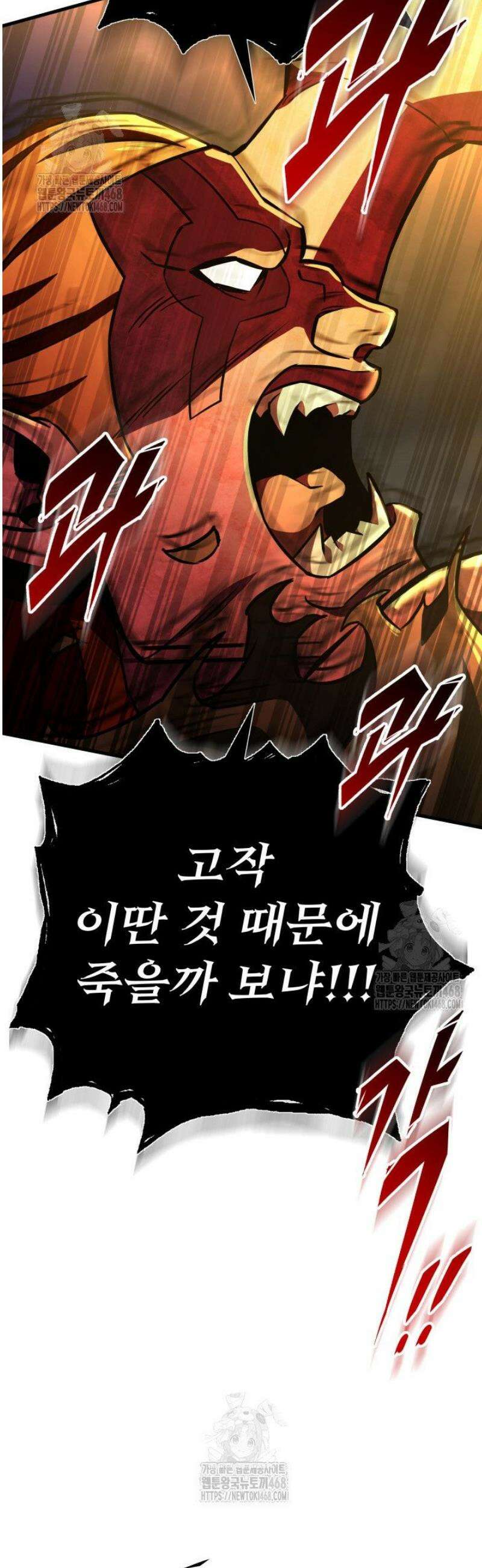 구천구검 134화 5