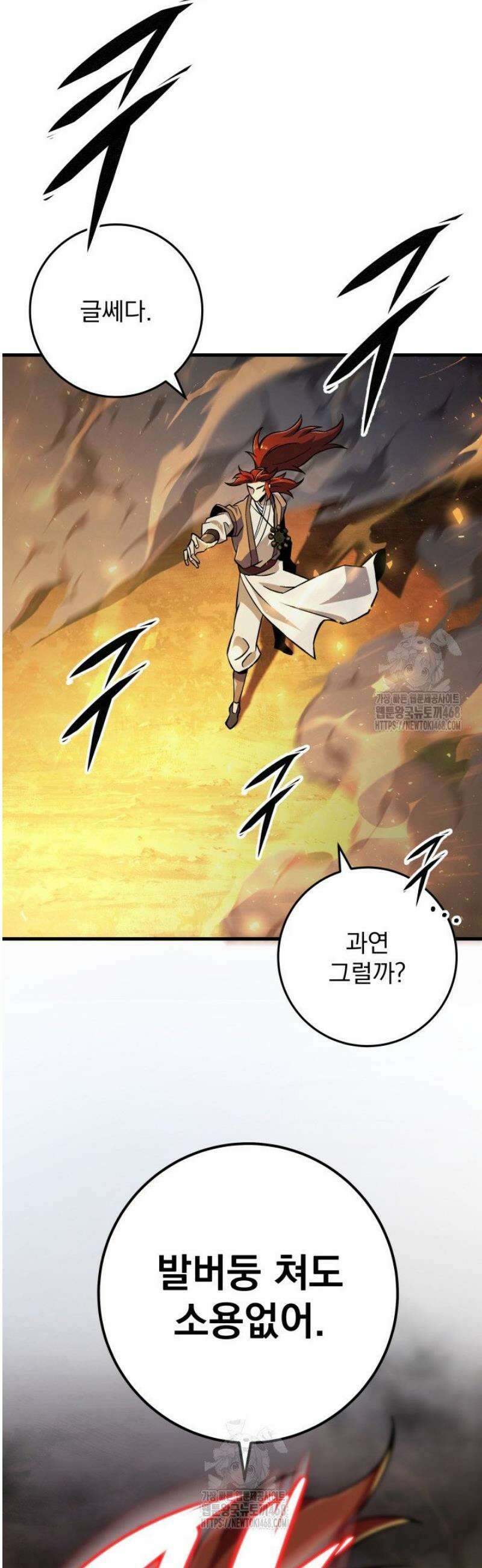 구천구검 134화 6