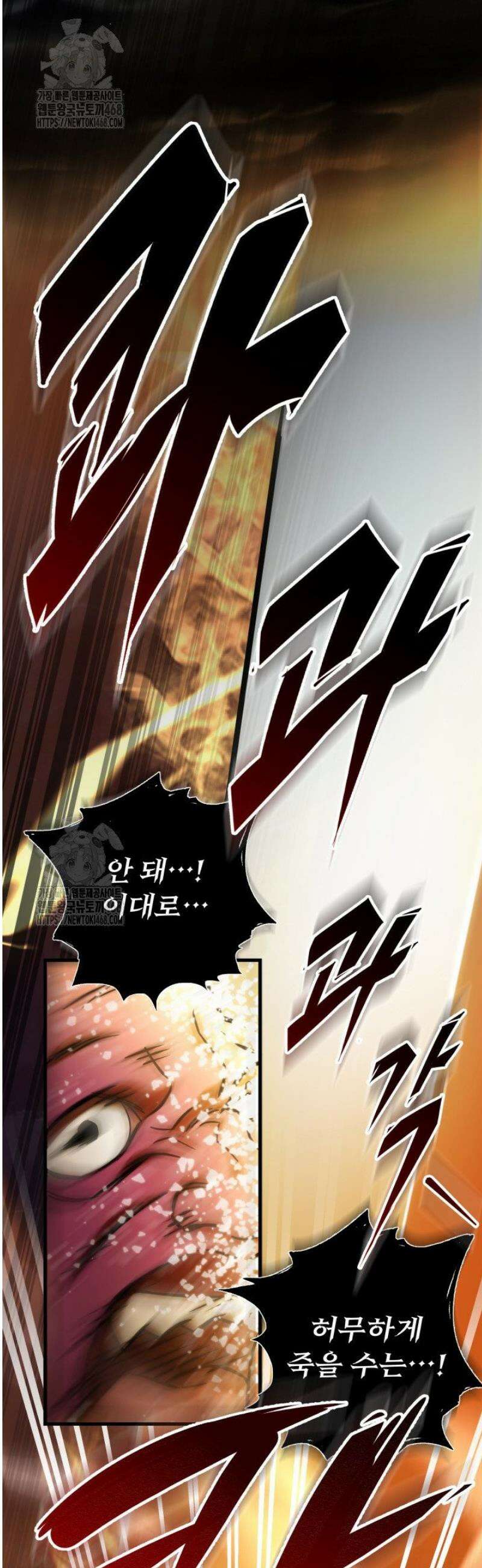 구천구검 134화 8