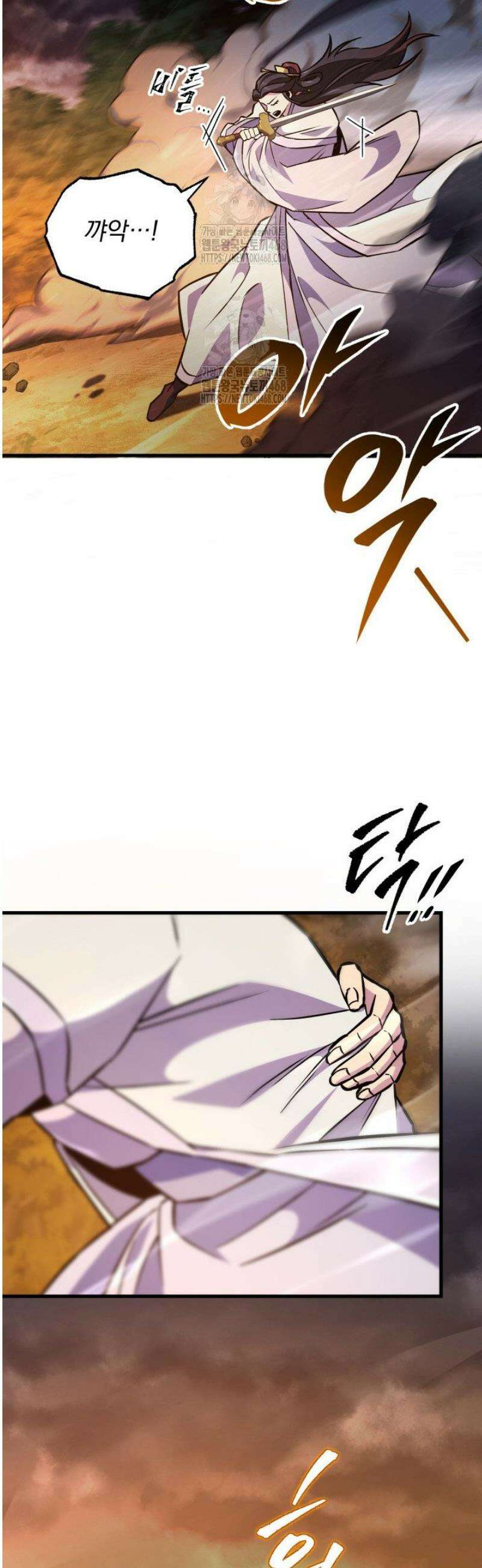 구천구검 134화 11