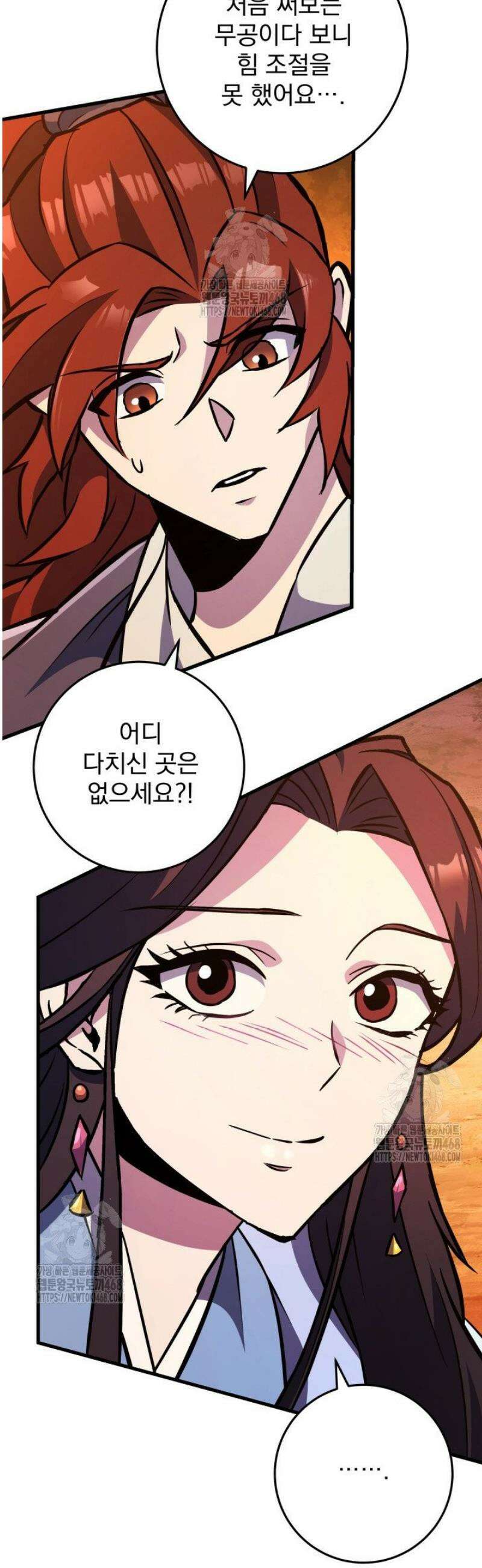 구천구검 134화 13