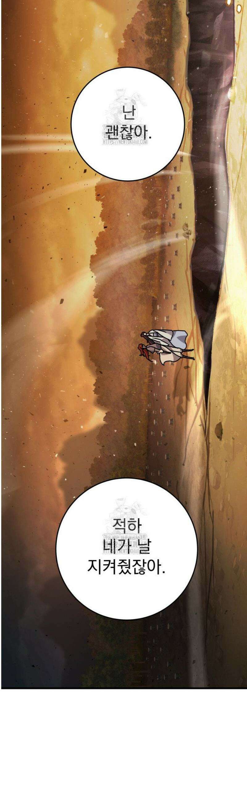 구천구검 134화 15