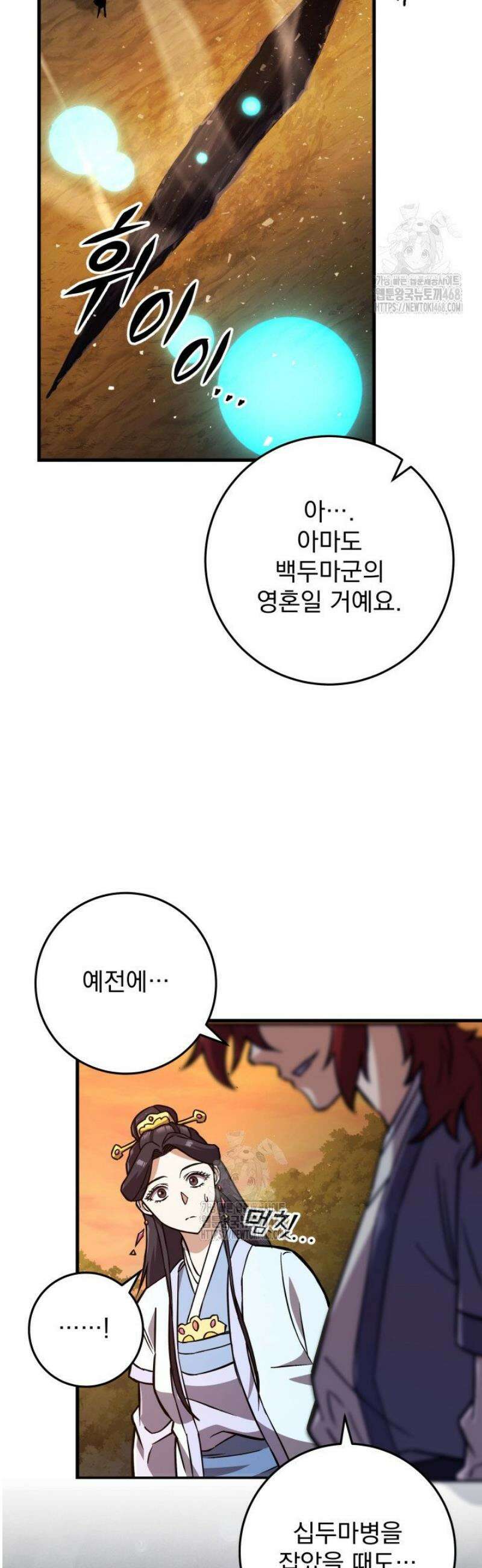 구천구검 134화 17