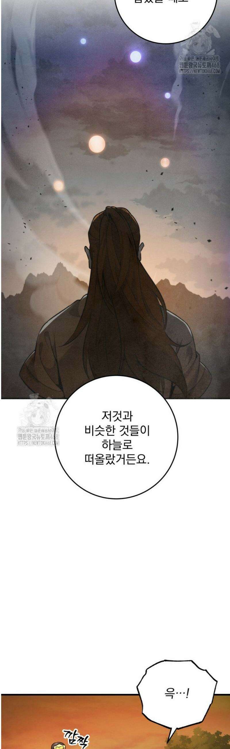 구천구검 134화 18