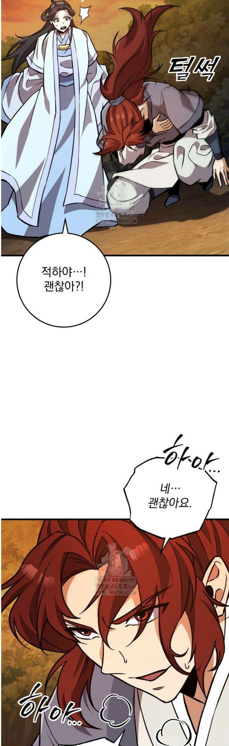 구천구검 134화 19