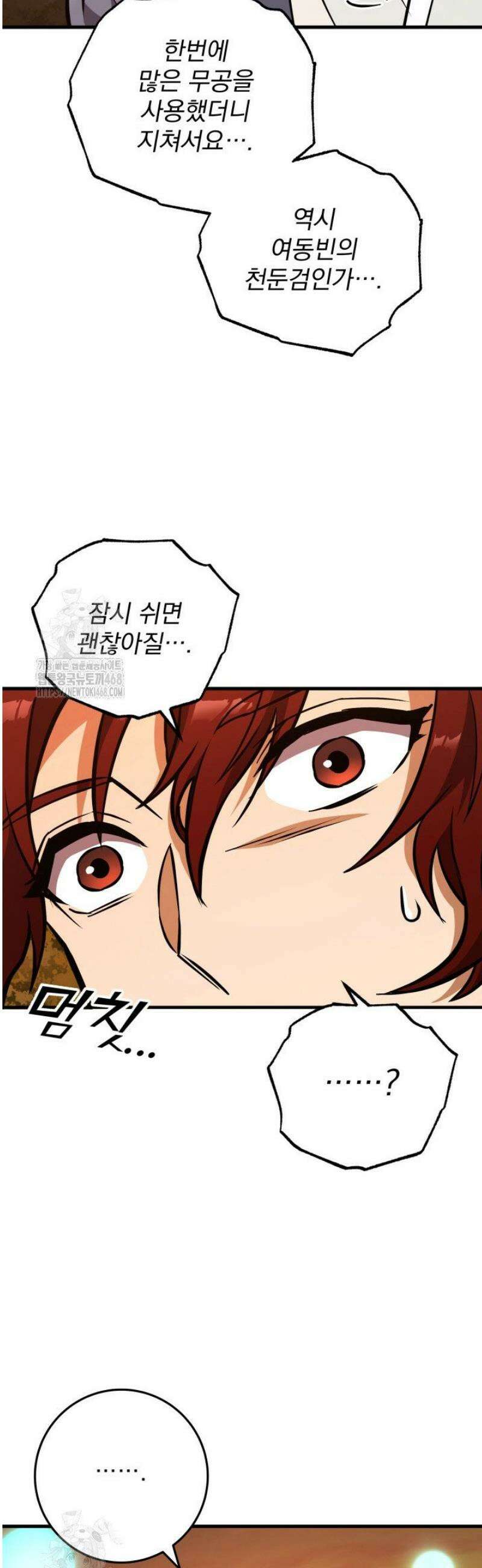구천구검 134화 20