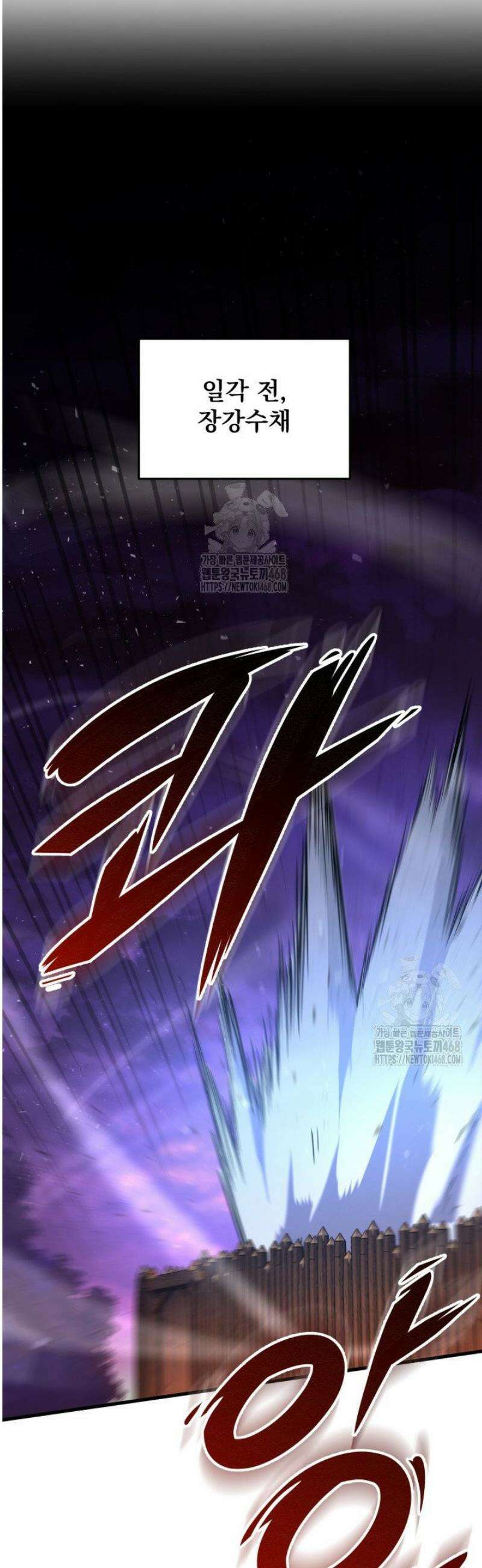 구천구검 134화 22