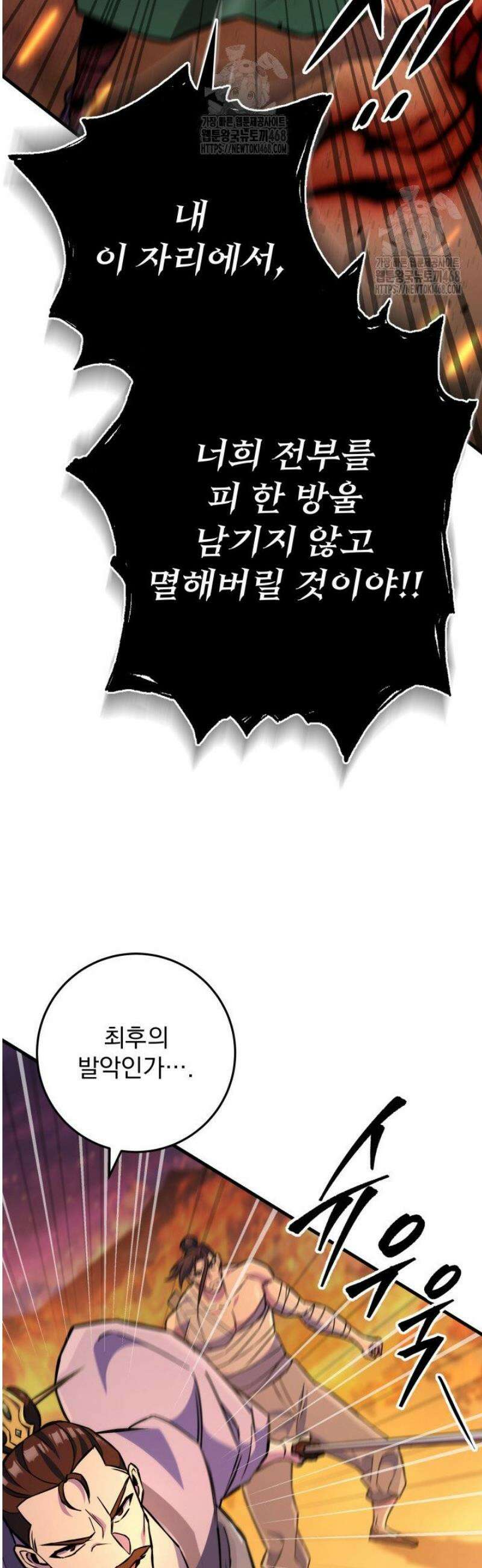 구천구검 134화 24