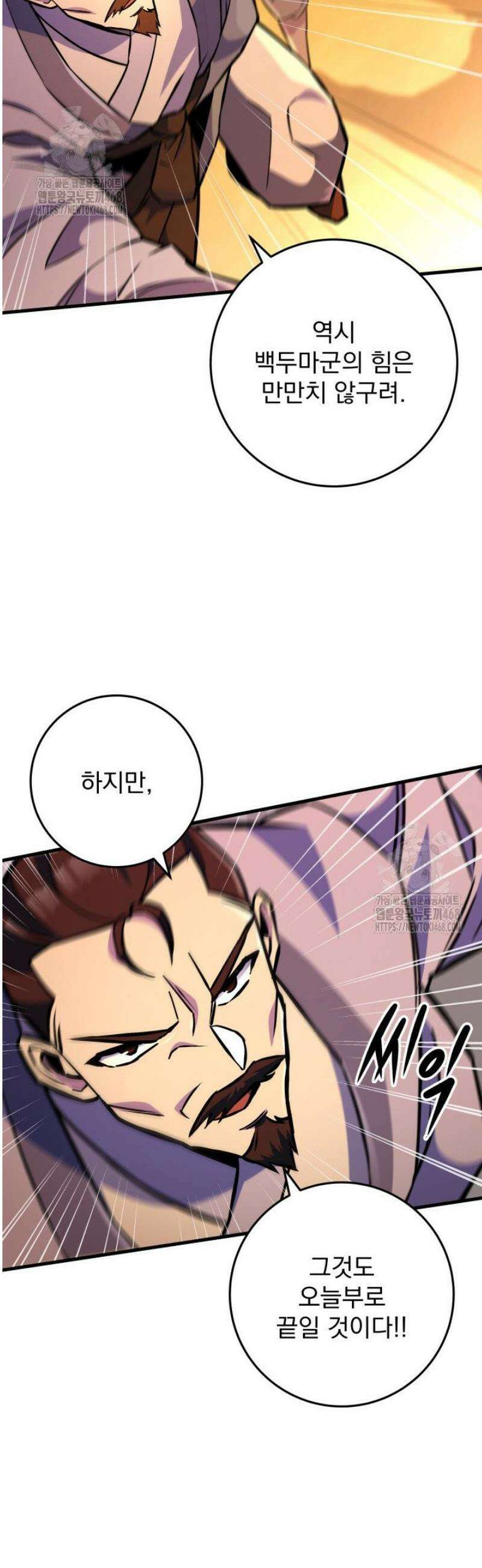 구천구검 134화 25