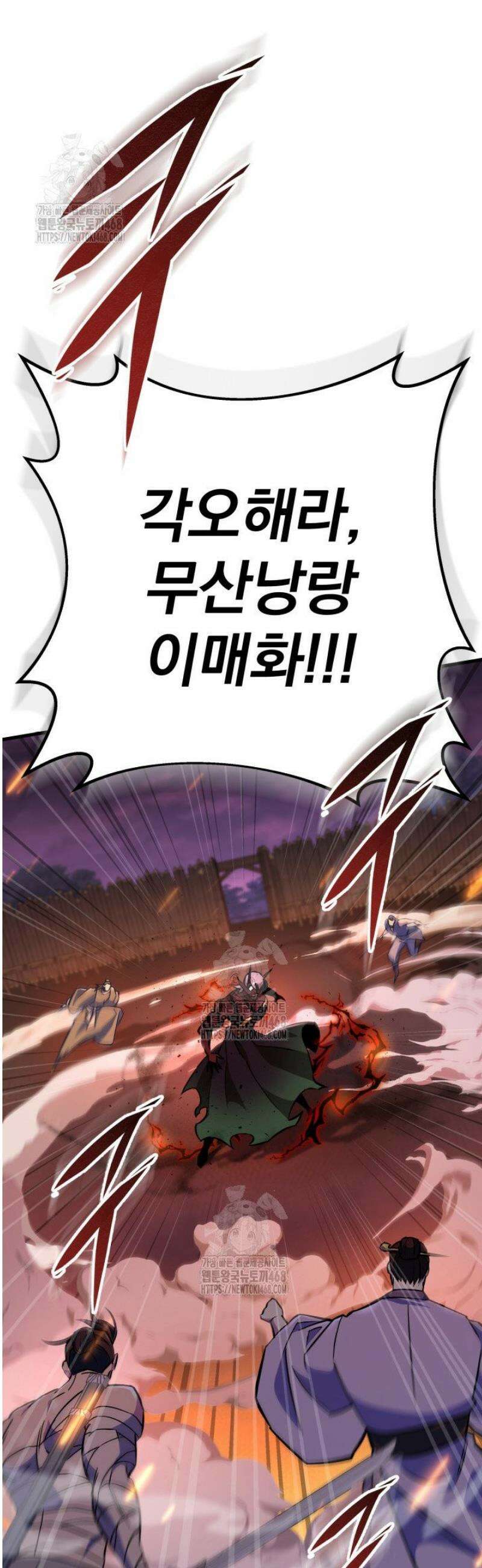 구천구검 134화 26