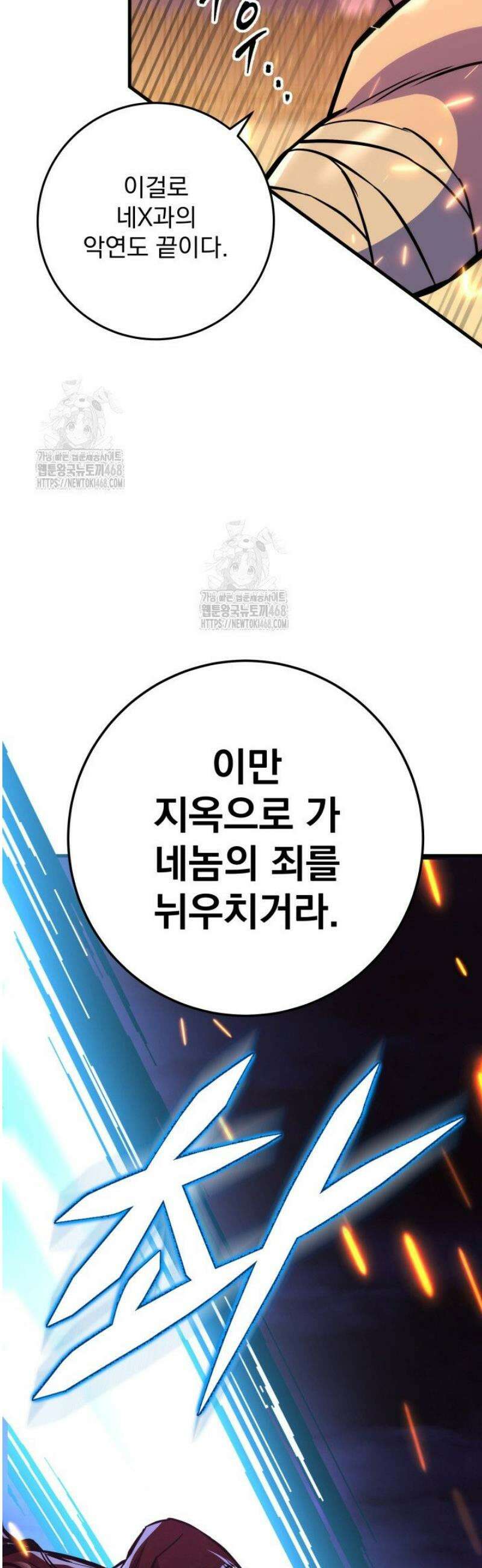 구천구검 134화 31