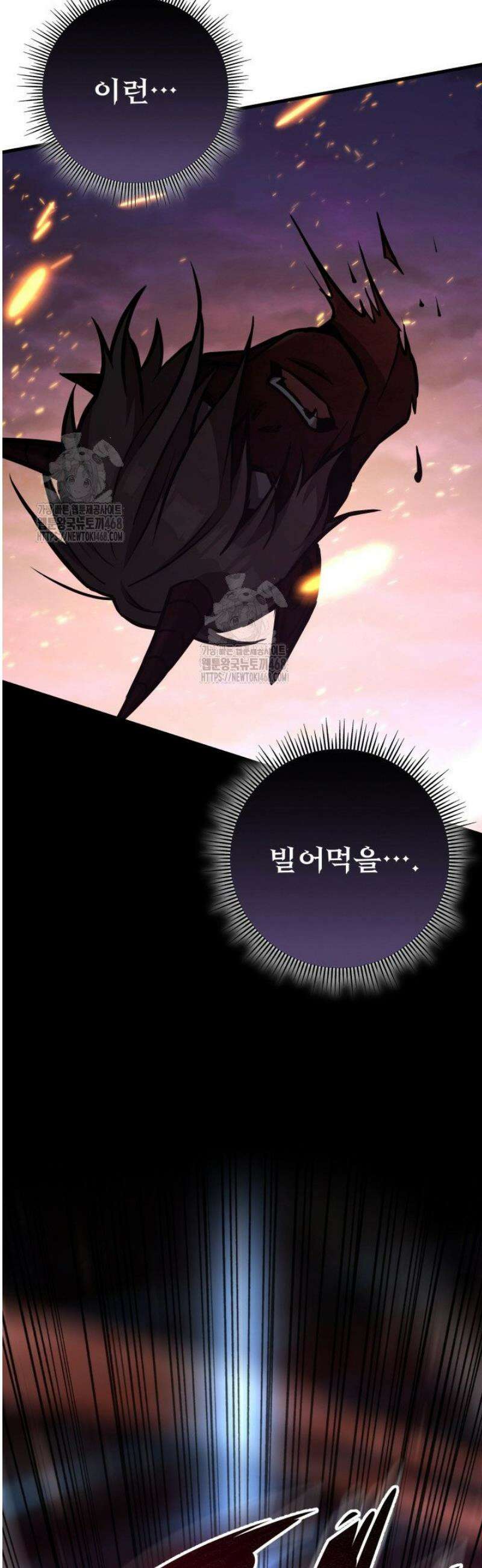구천구검 134화 33