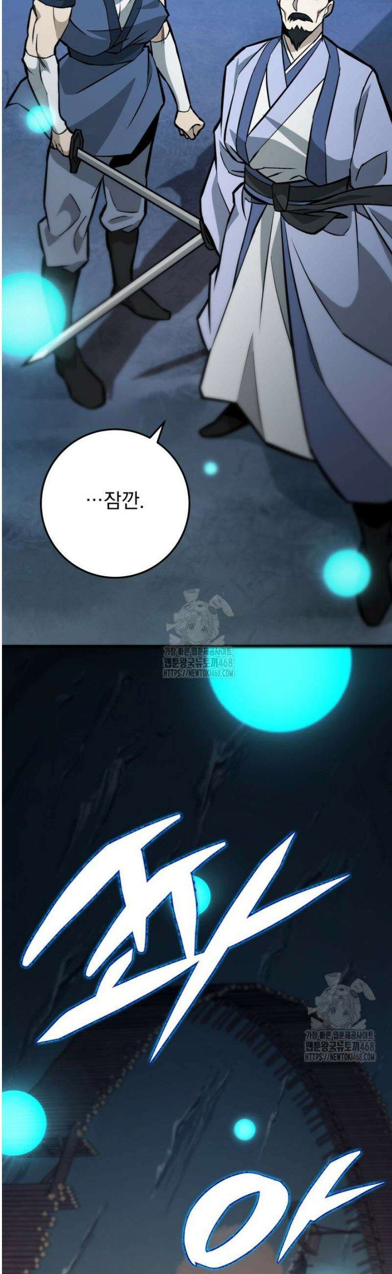 구천구검 134화 36