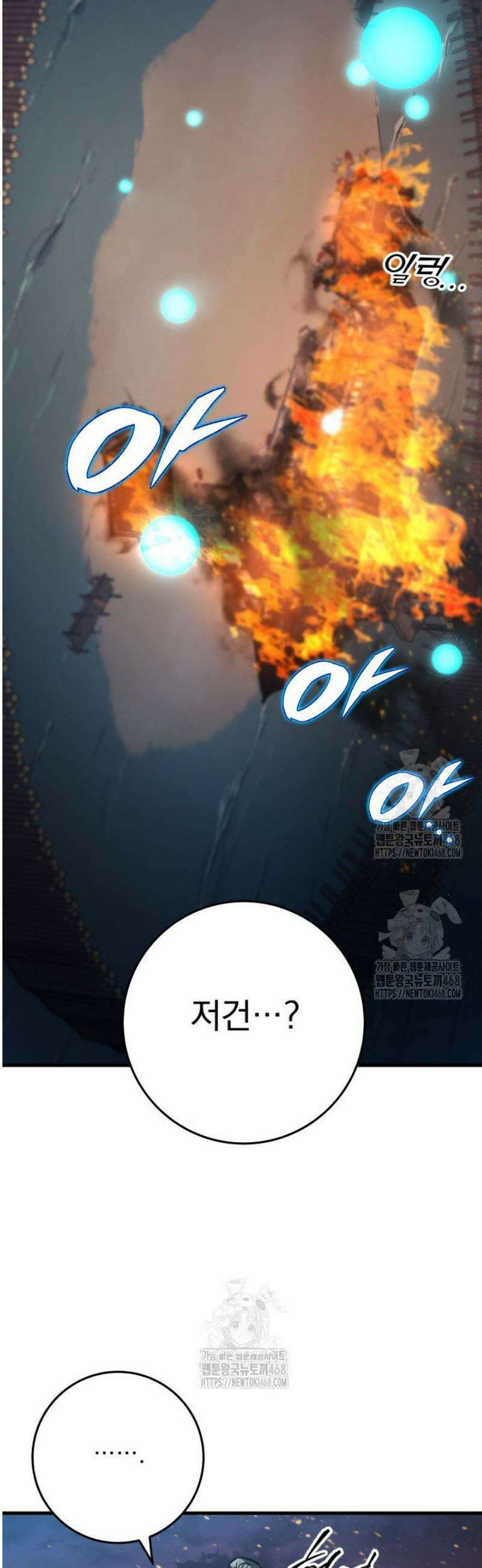 구천구검 134화 37