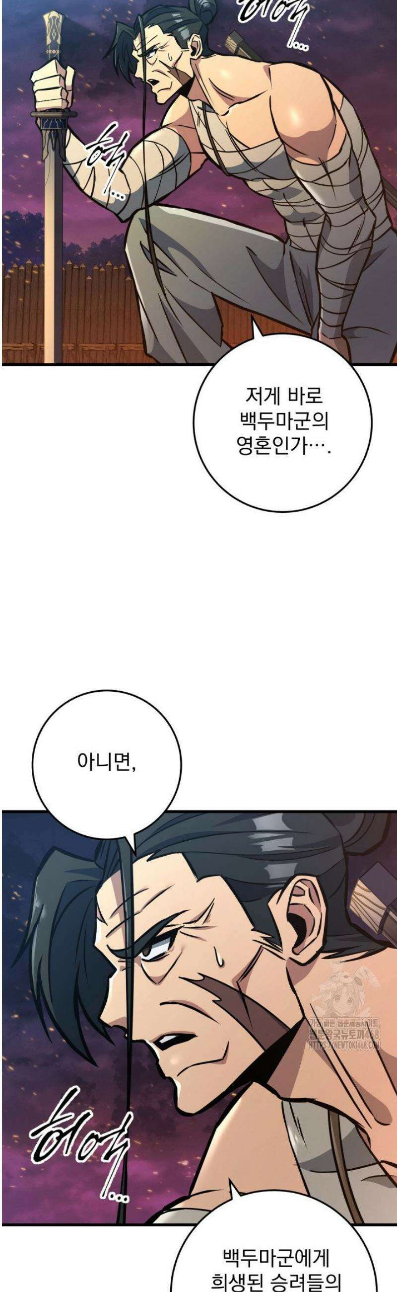 구천구검 134화 38