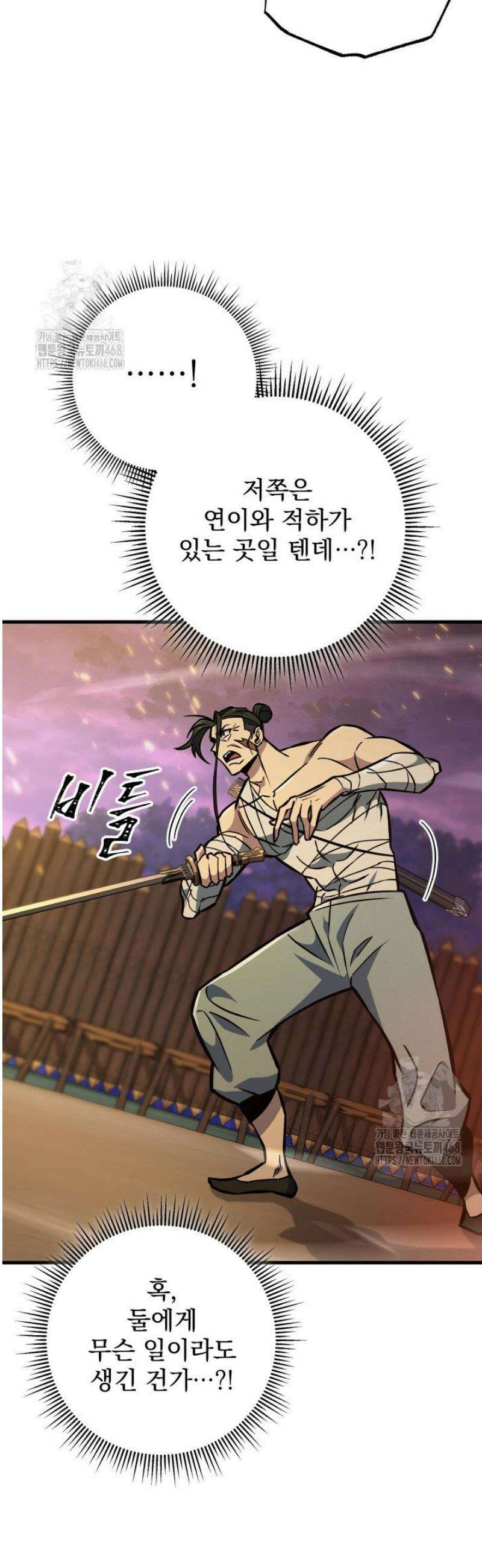 구천구검 134화 42