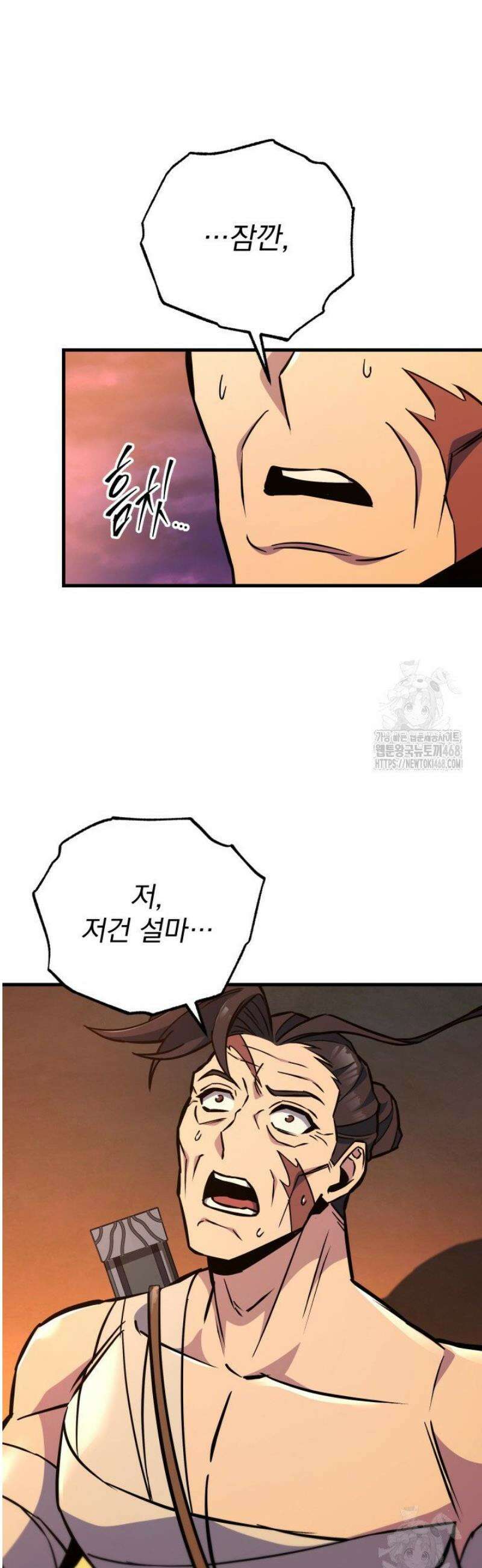 구천구검 134화 43