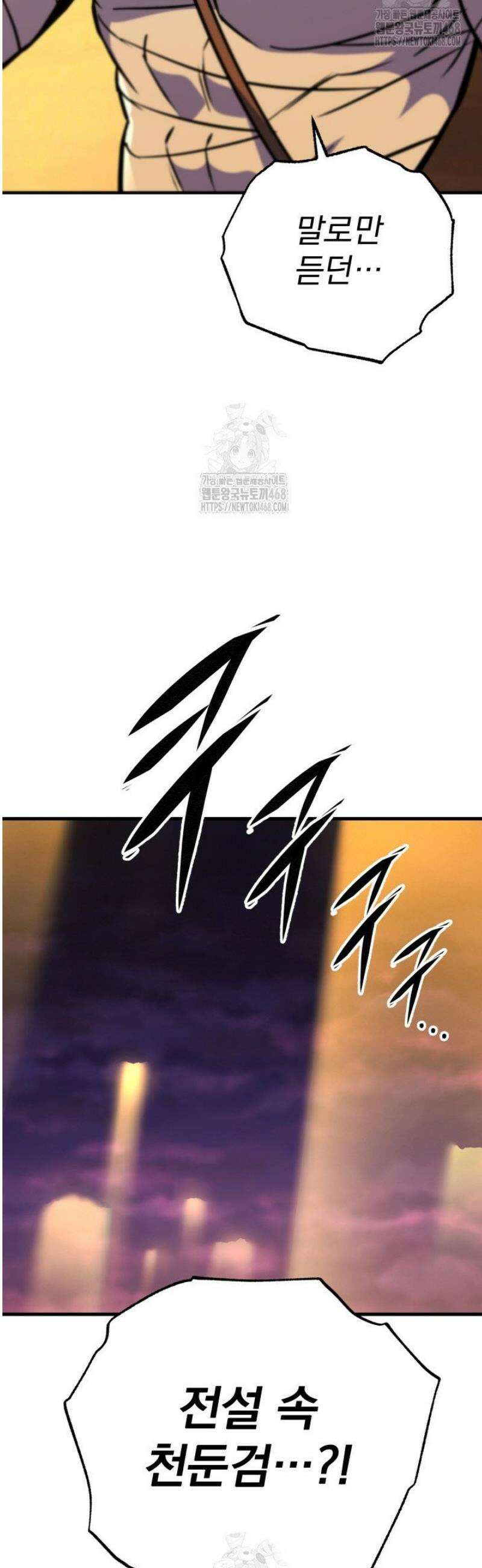 구천구검 134화 44