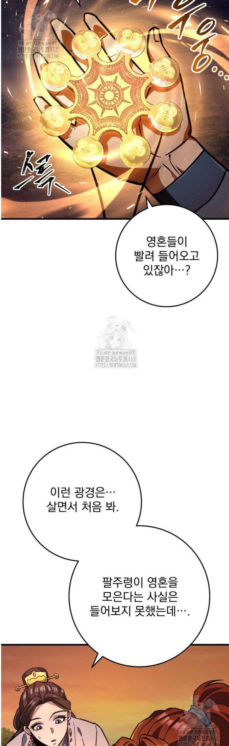 구천구검 134화 50