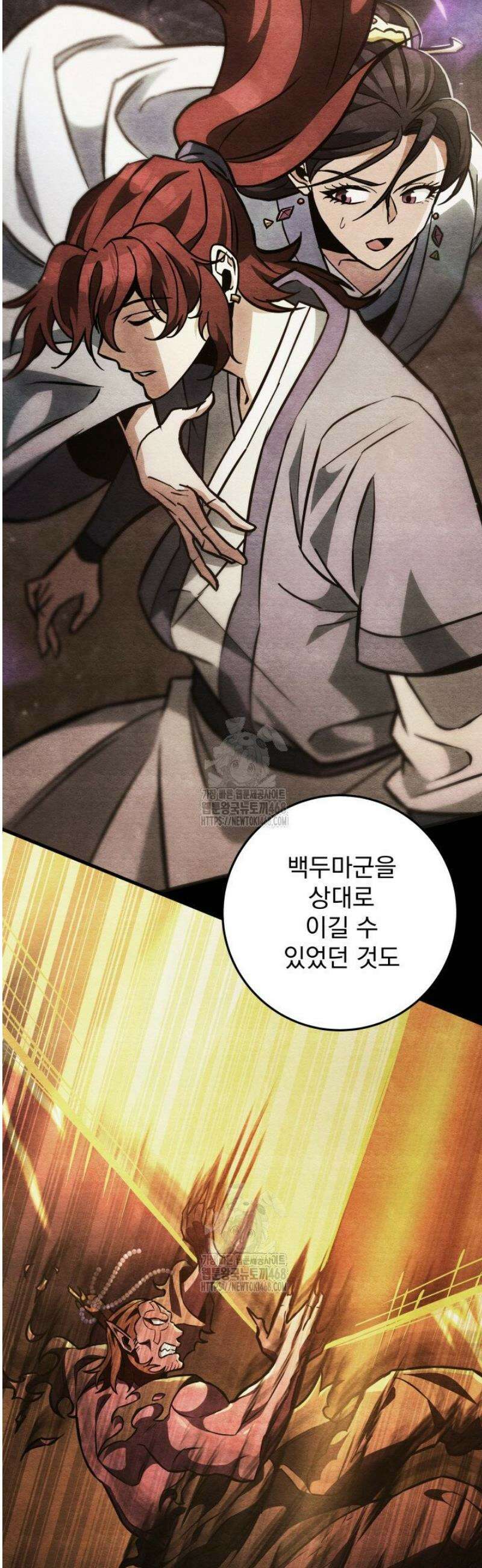구천구검 134화 52