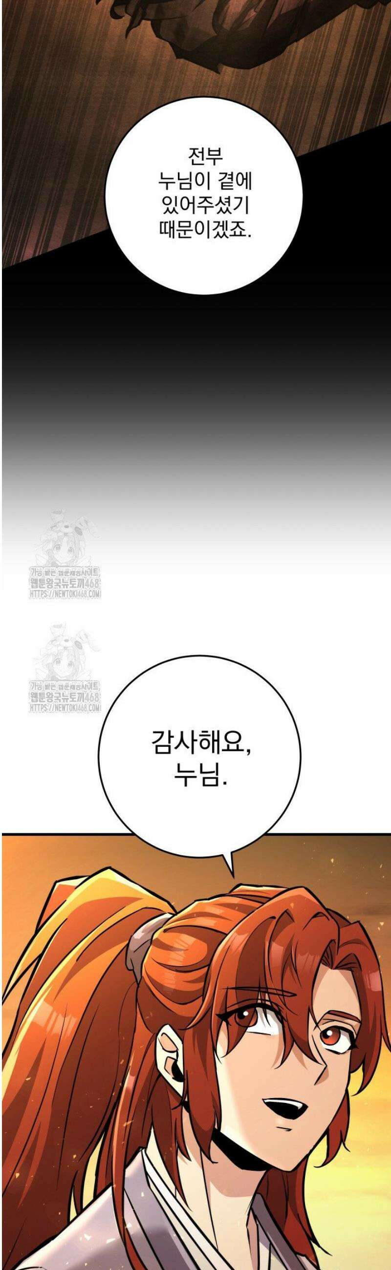 구천구검 134화 53