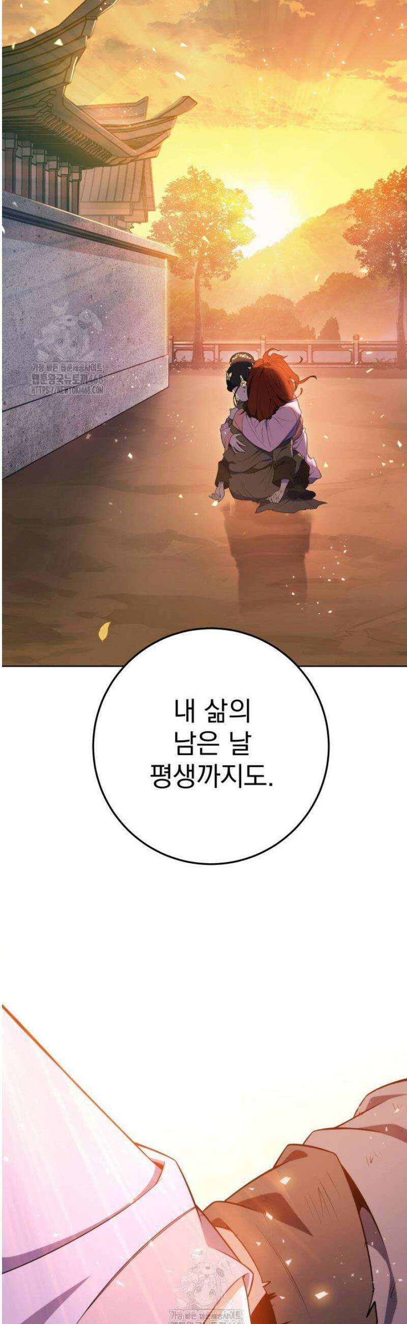 구천구검 134화 58