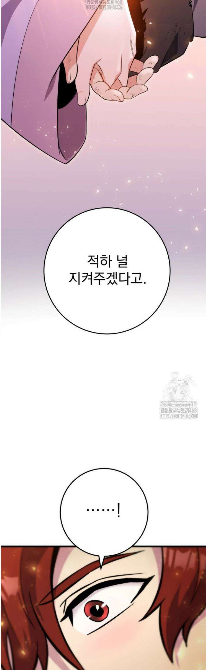 구천구검 134화 59