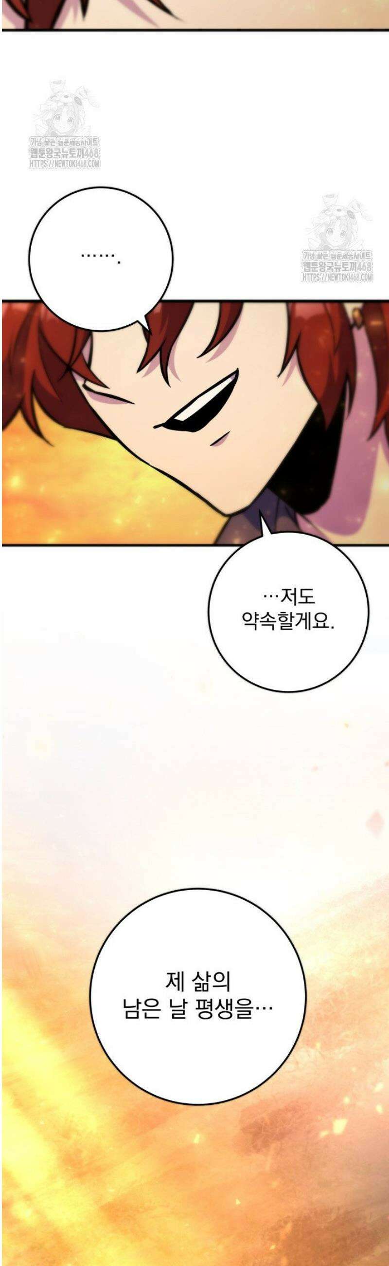 구천구검 134화 60