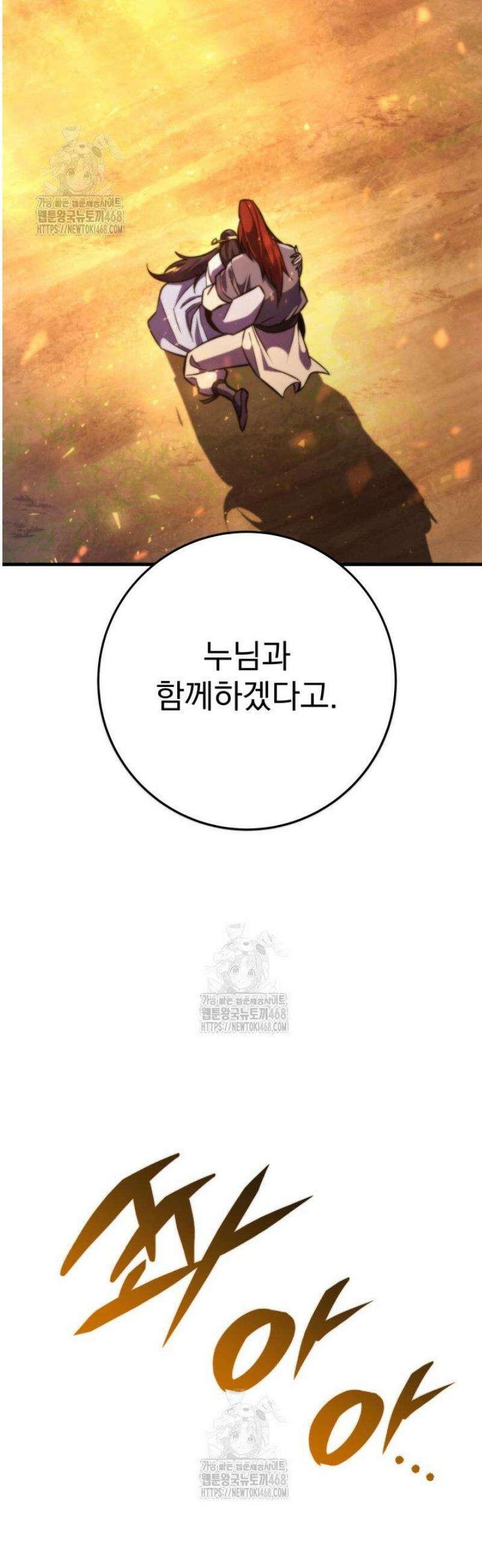 구천구검 134화 61