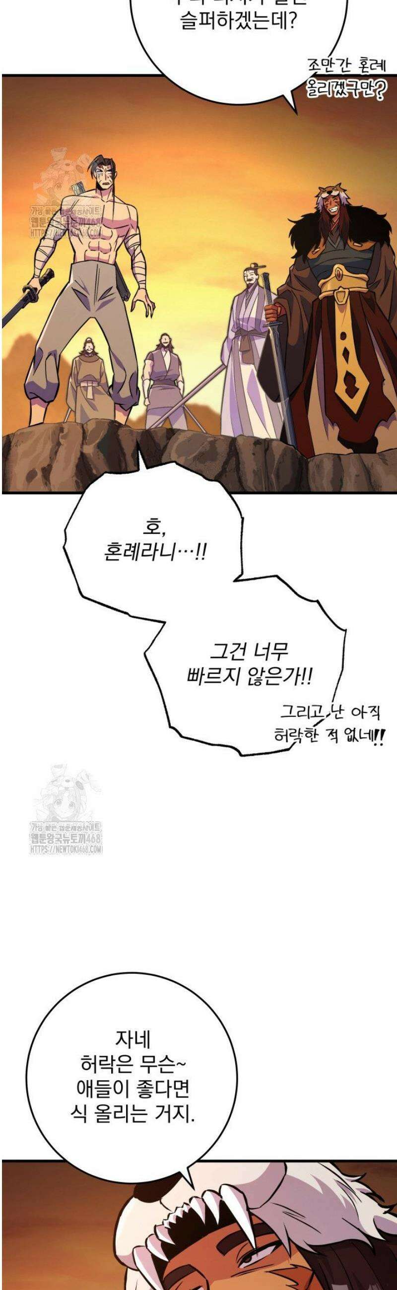 구천구검 134화 63