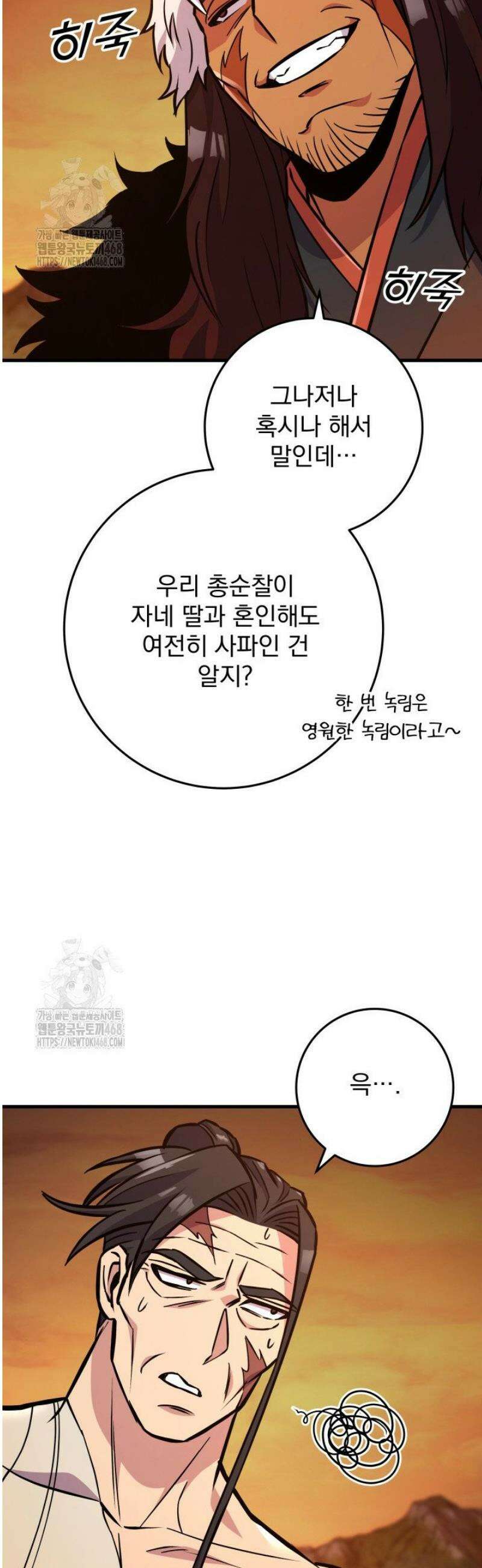 구천구검 134화 64