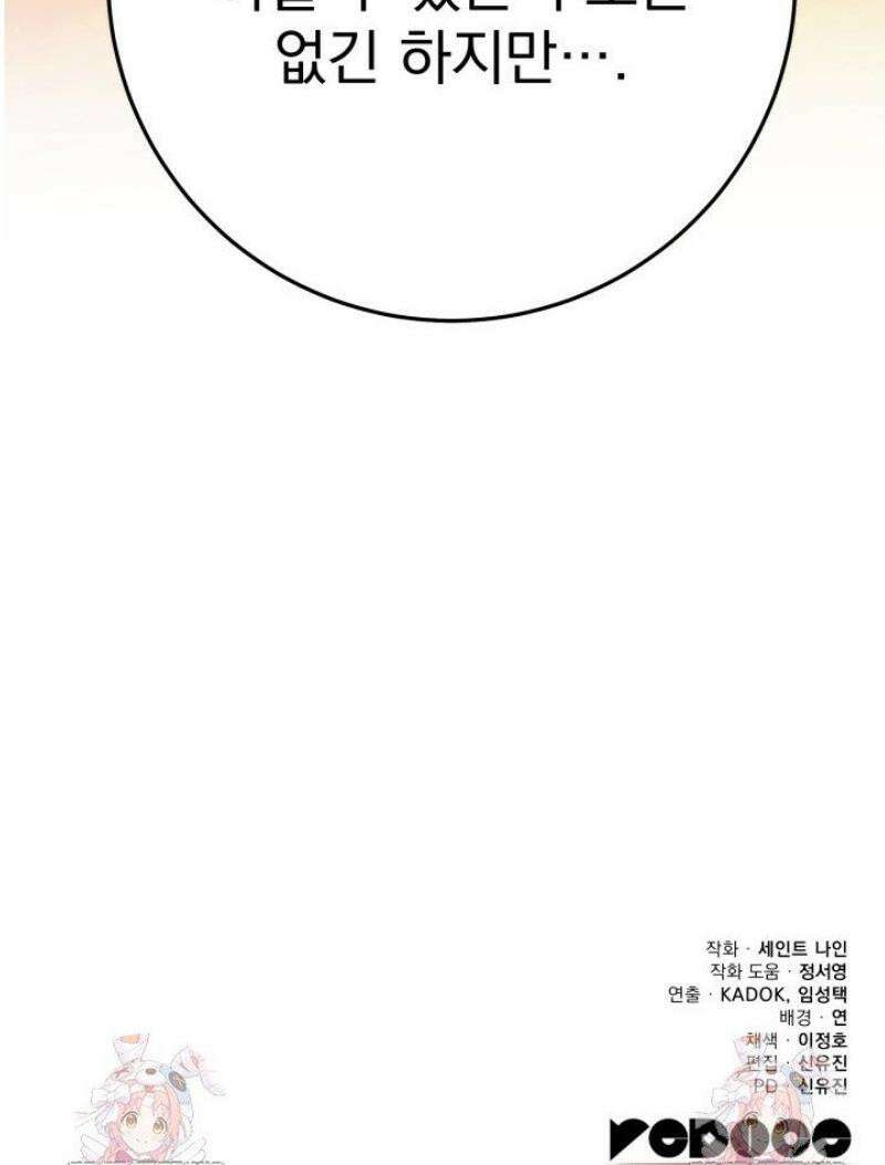 구천구검 134화 67