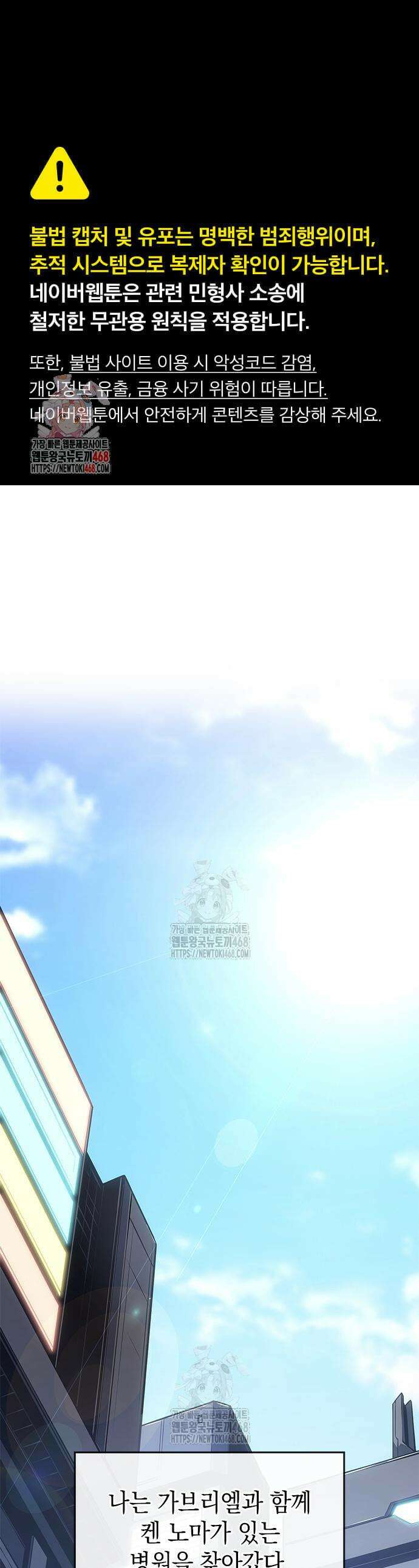 배드 본 블러드 53화 1