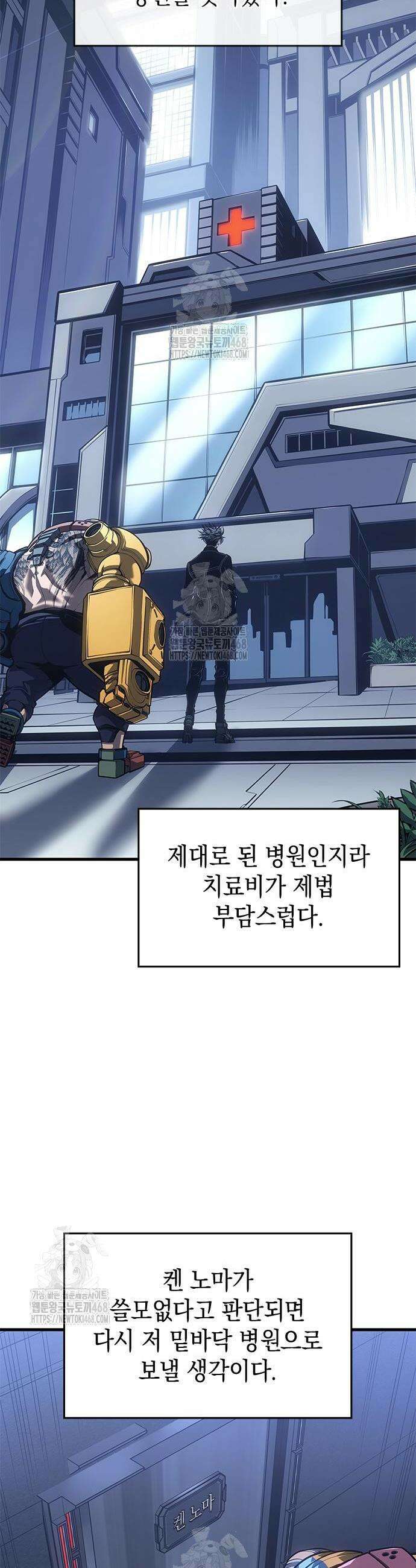 배드 본 블러드 53화 2