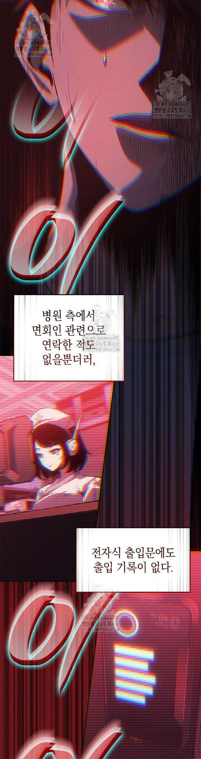 배드 본 블러드 53화 4