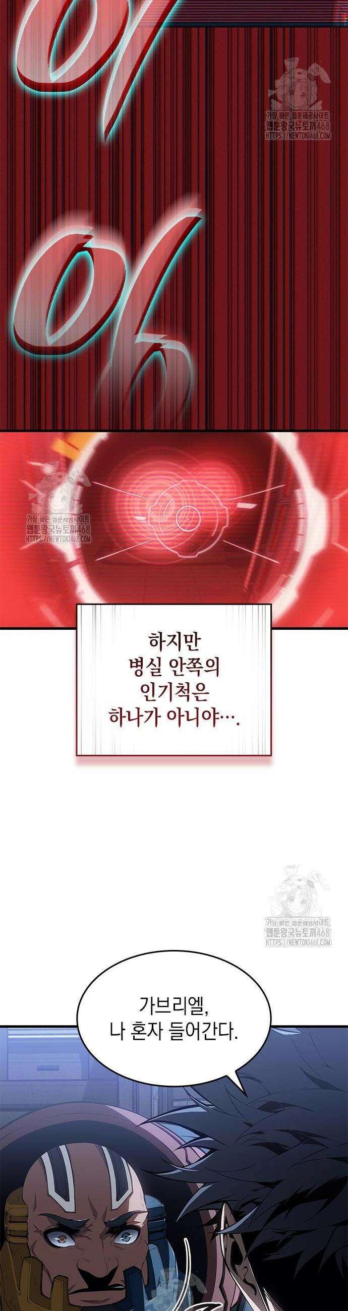 배드 본 블러드 53화 5