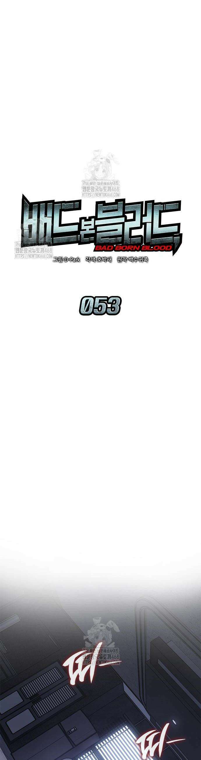 배드 본 블러드 53화 9