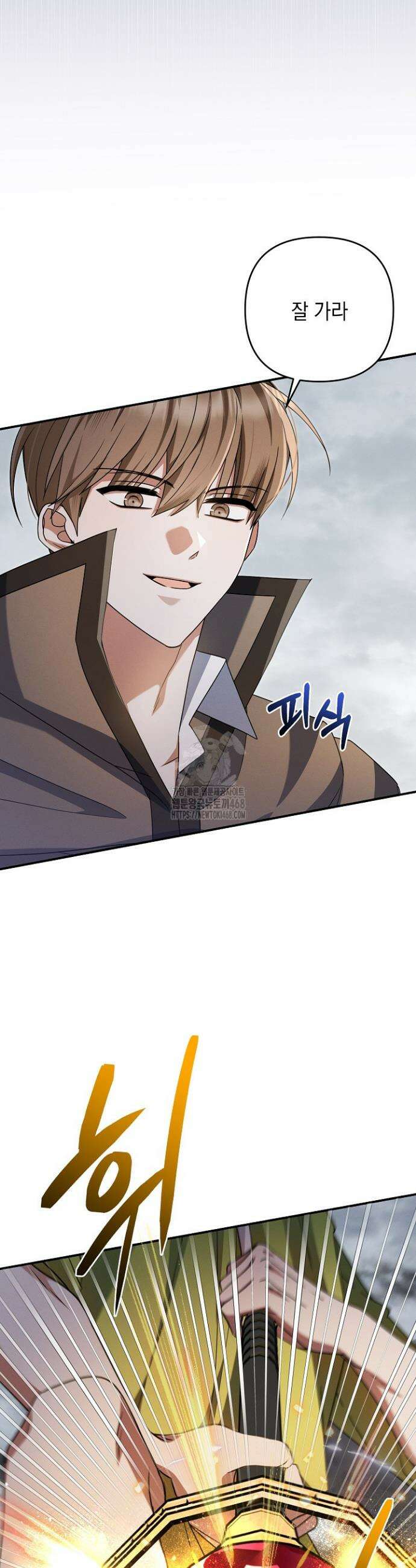 그놈이 그놈이다 23화 8
